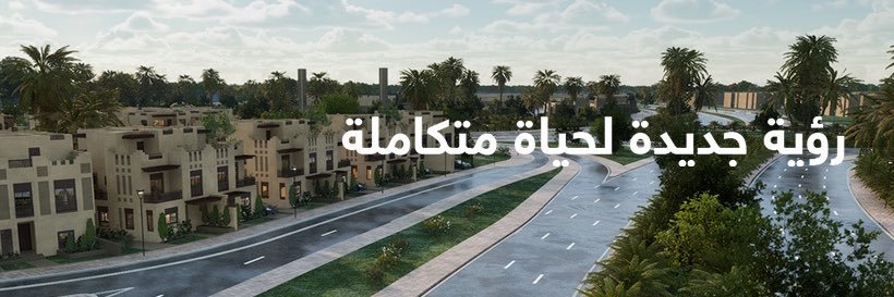 banan - Talaat Moustafa Group Saudi's banner