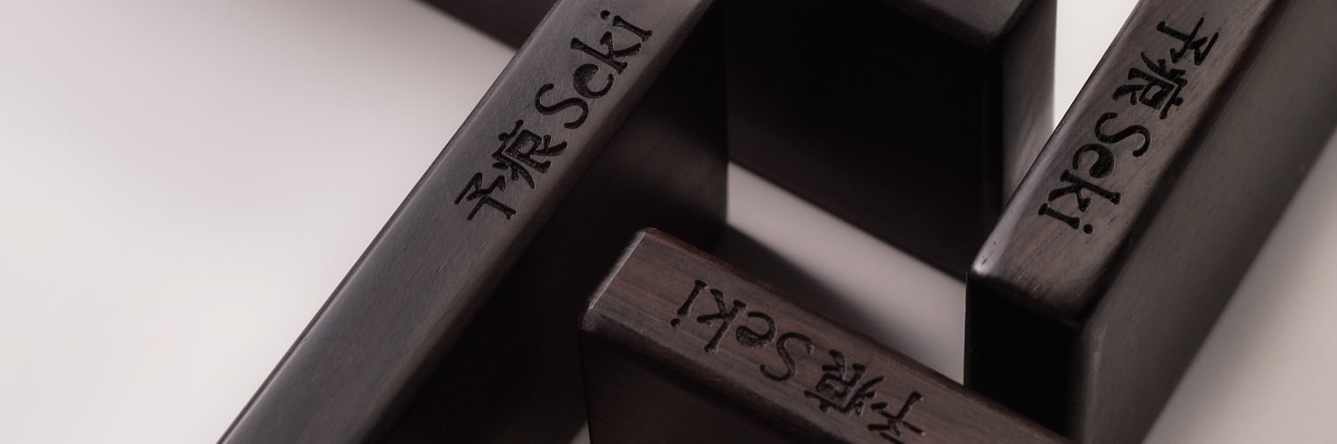 予痕Seki's banner