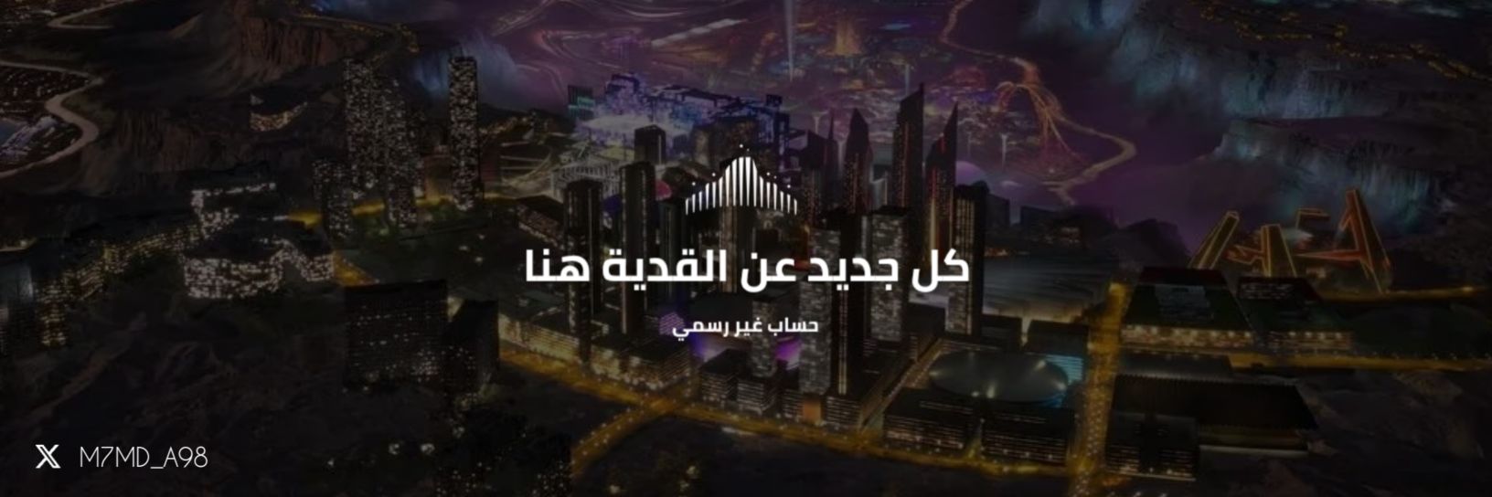 محمد | 🇸🇦 Qiddiya's banner