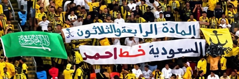 عبدالرحمن الاستثنائي 💛☝🏻's banner