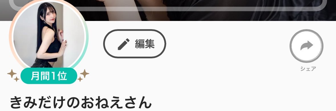 Chiyu🪽's banner