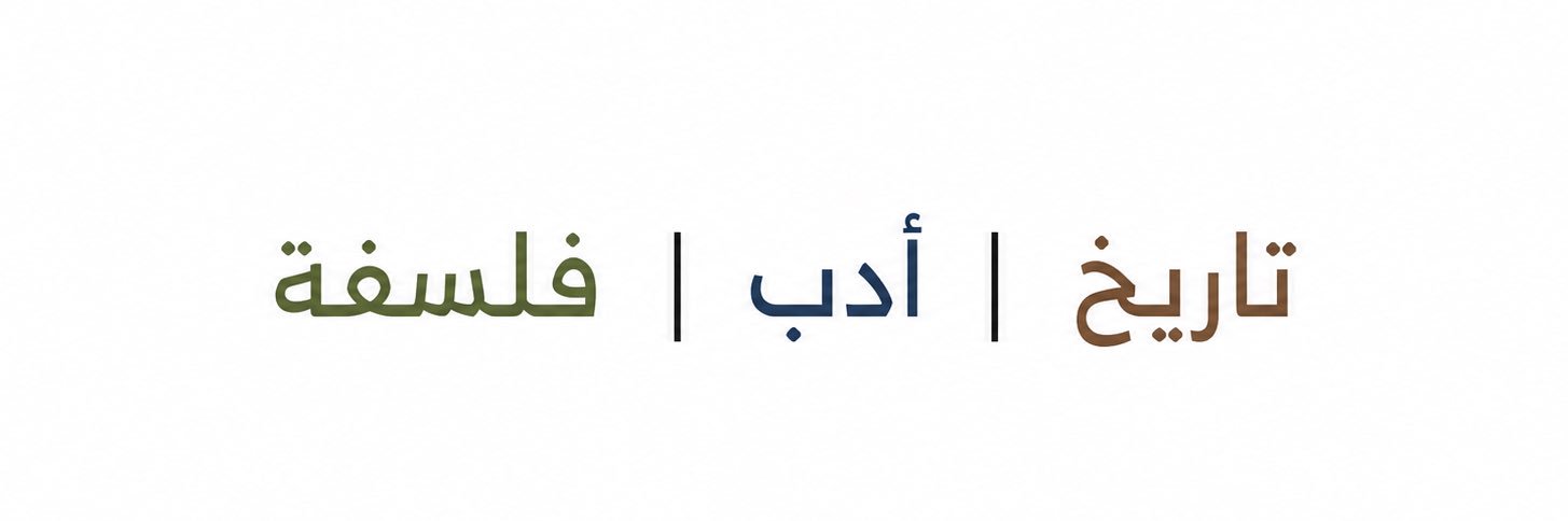 مـحـمـد الـهـاشـمـي 🇦🇪's banner