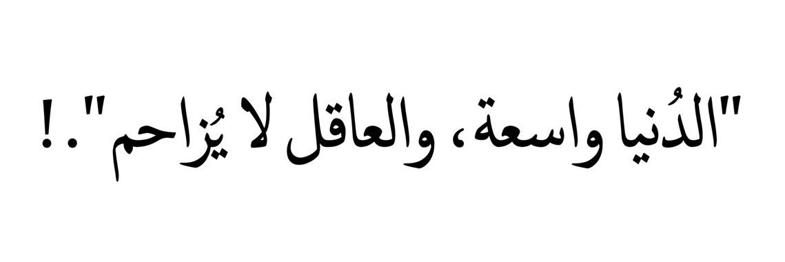 مـحـمـد الـهـاشـمـي 🇦🇪's banner