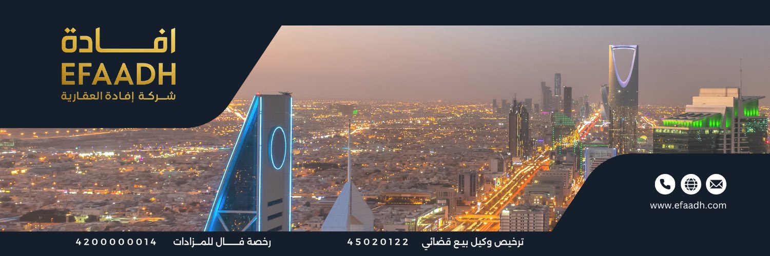 شركة إفادة العقارية's banner