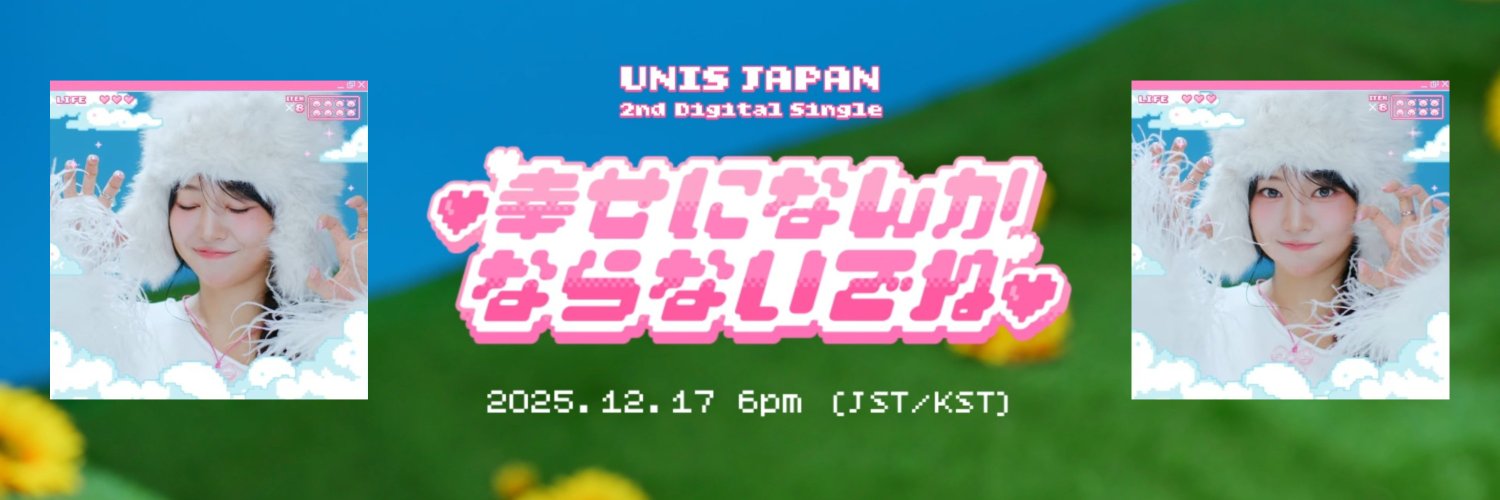 NANAtion Philippines | 유니스 나나's banner