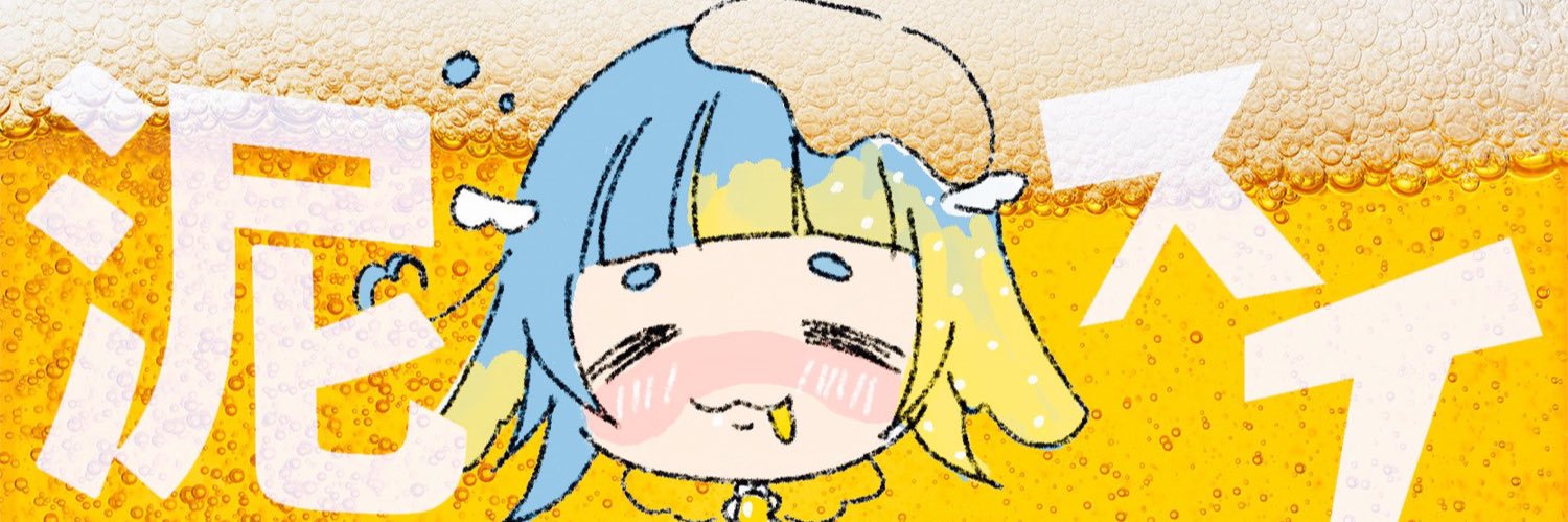 天然スイ🪽's banner