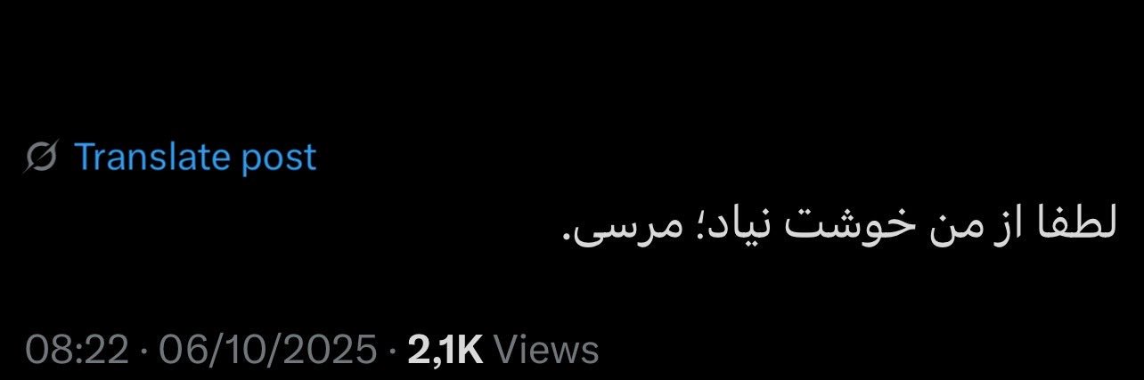 call out my name's banner
