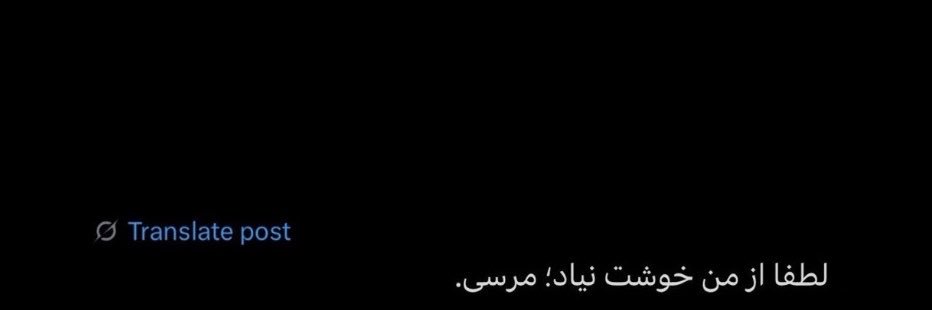 call out my name's banner