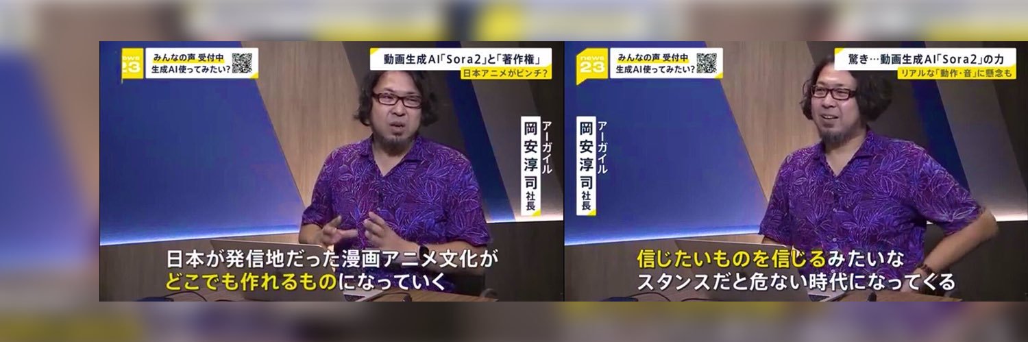 岡安モフモフ（アーガイル社長）＠ChatGPT/Gemini/ClaudeなどLLMでサービス作る人's banner
