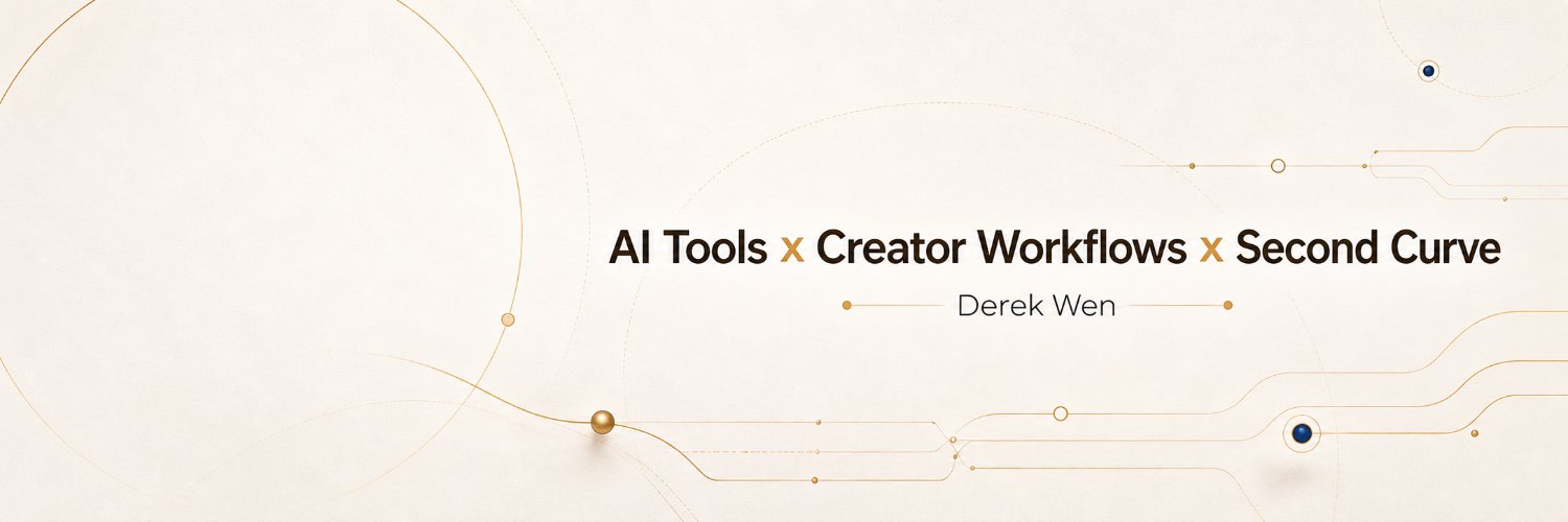 Derek Wen｜德里克文's banner