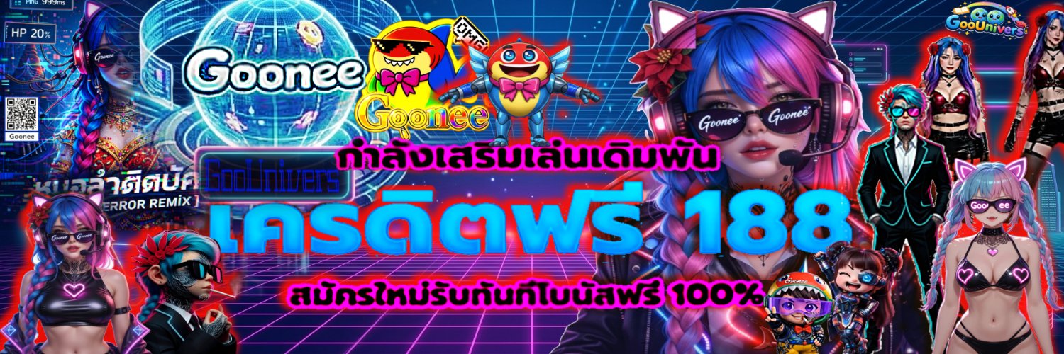 Goonee'🎀คือบทเรียนที่โลกยังไม่ได้อ่าน(สาระหลาม)'s banner