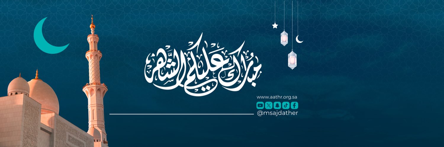 جمعية أثر's banner
