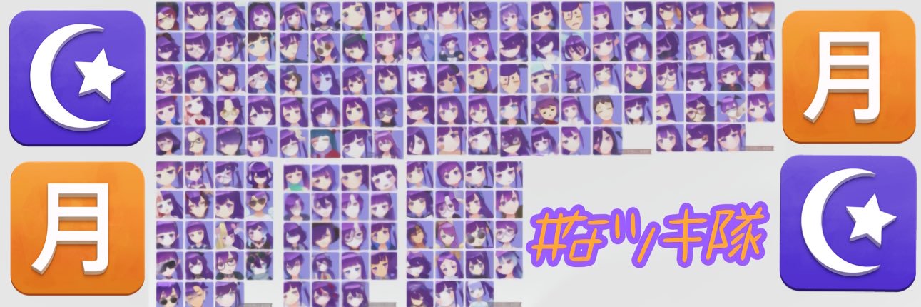 ツキ ☪️🈷️'s banner