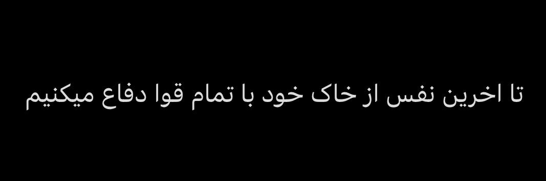 بابای هانیه(سَمَدی سابق)'s banner