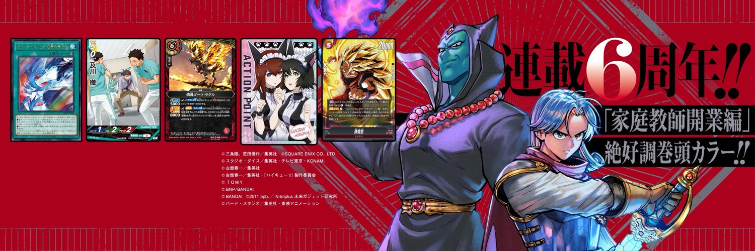 Ｖジャンプ編集部's banner
