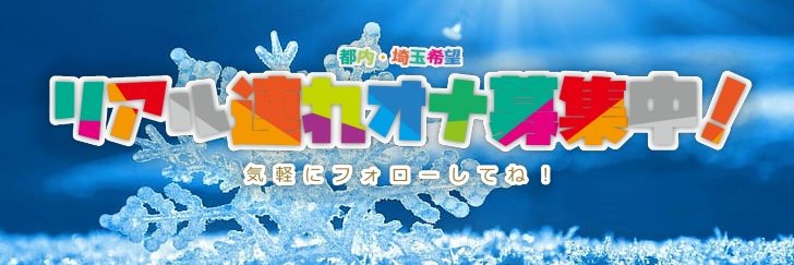 オナ雪❄'s banner