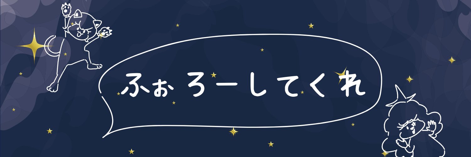 ミナト＠PR垢's banner
