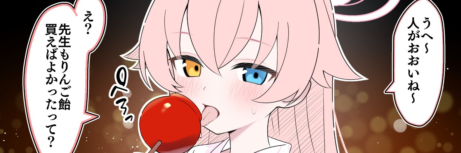みすてる@C108(土)東１-ア26ab's banner