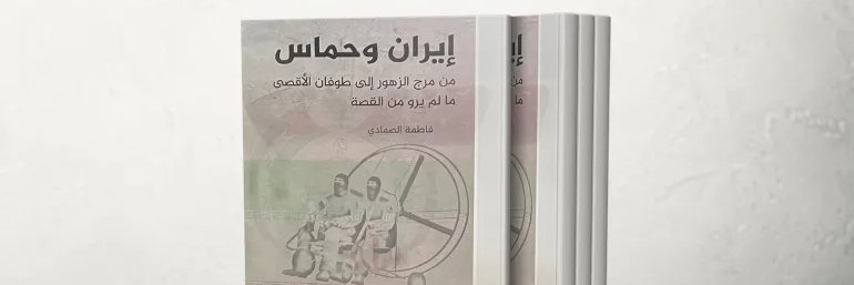 Fatima Alsmadi | فاطمة الصمادي's banner