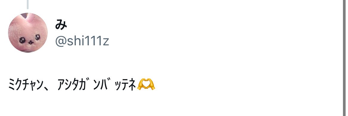 みく🌺's banner