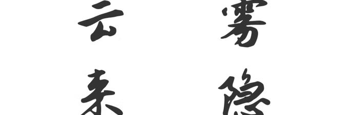 眃☁️'s banner