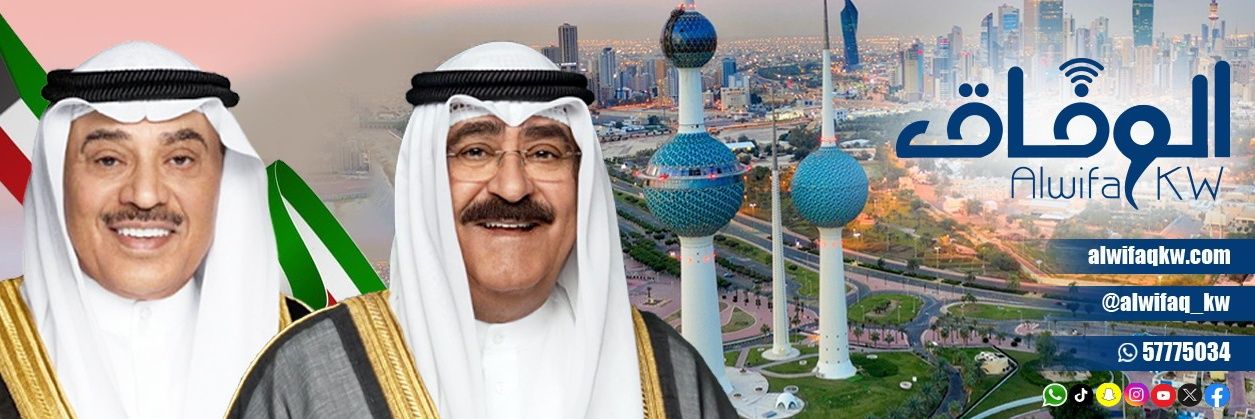 صحيفة الوفاق's banner