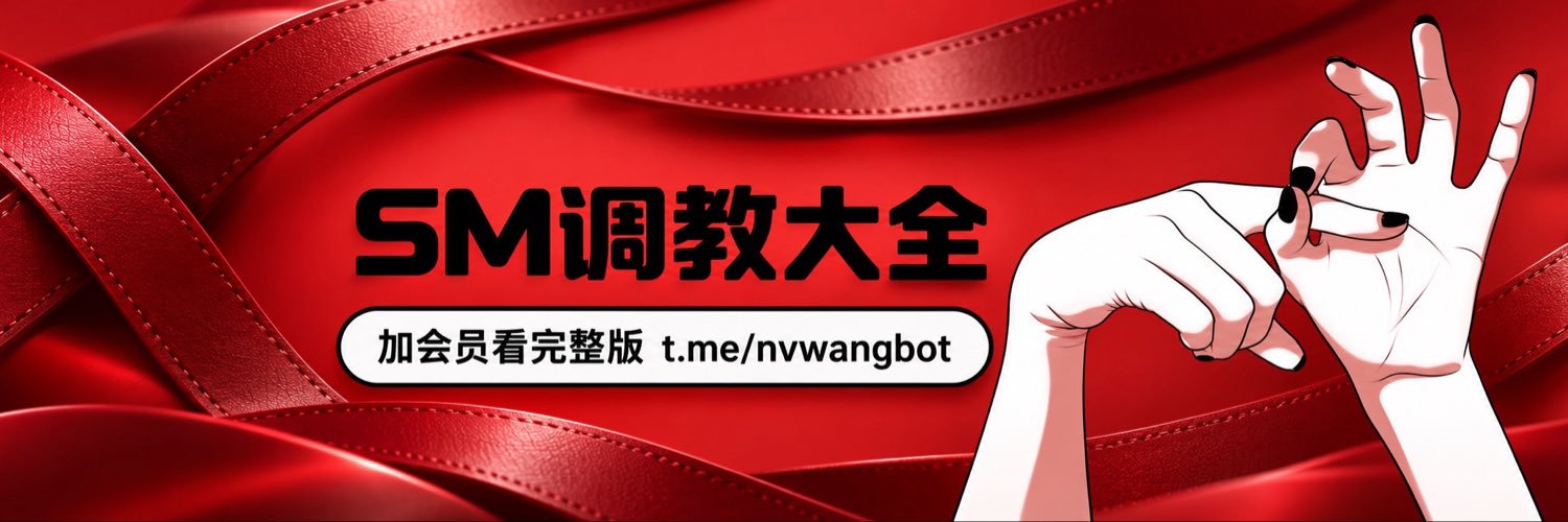 女王女帝's banner