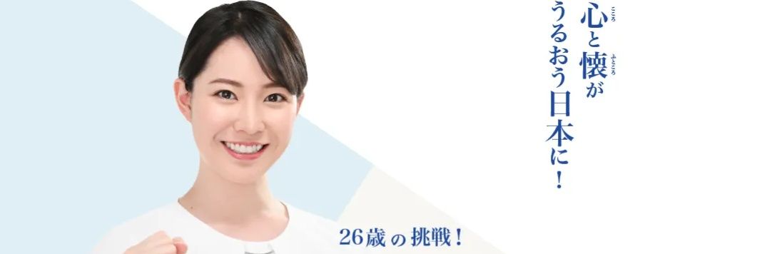 加藤ちか's banner
