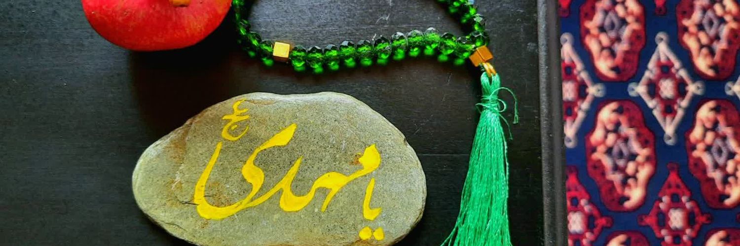 غریم's banner