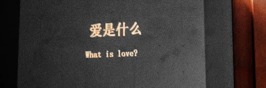 一贯树's banner