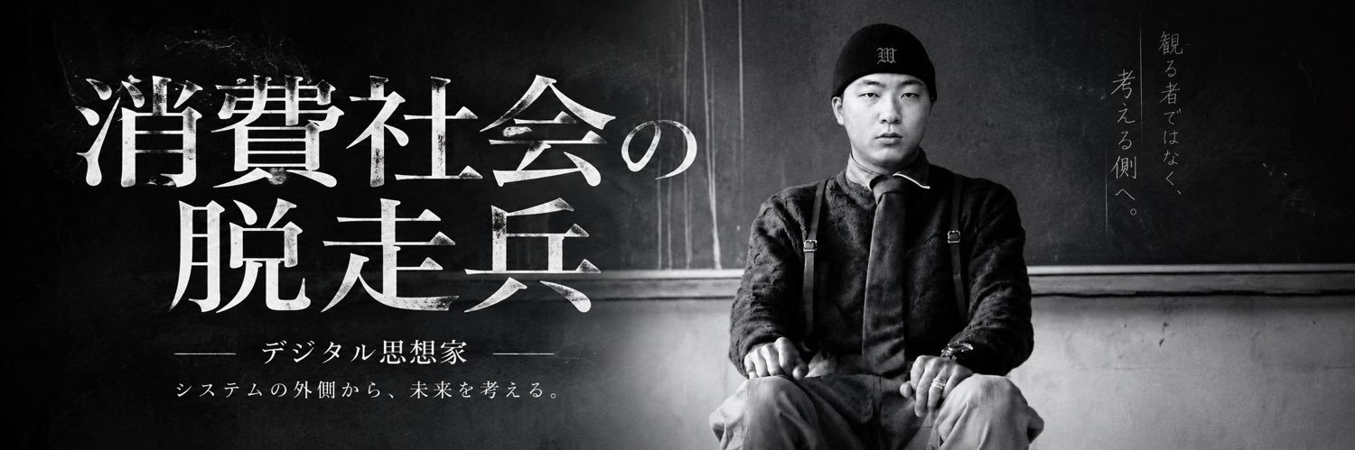 Shin's banner
