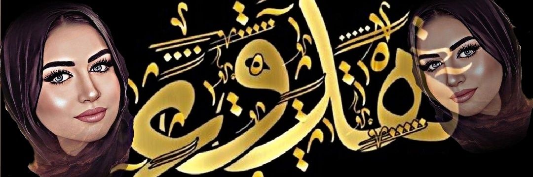 🪷𝒲𝒜ℛ𝒟𝒜 𝒜ℒ𝒩𝒜ℛ𝒥ℰ𝒮🪷's banner