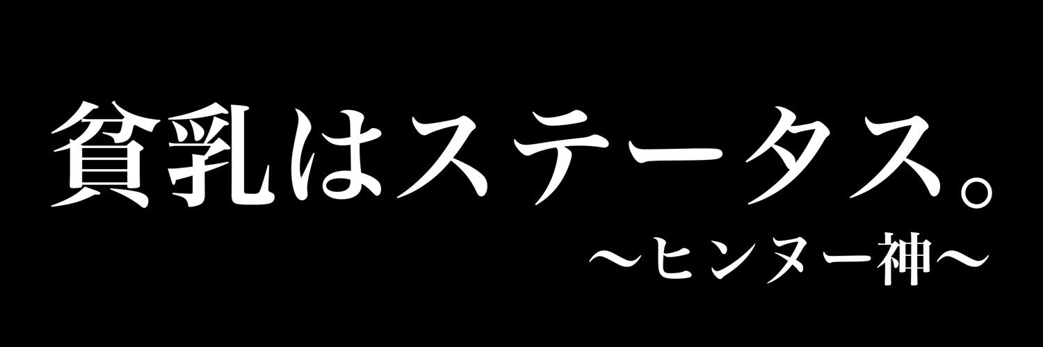 あいなスラッシュ's banner