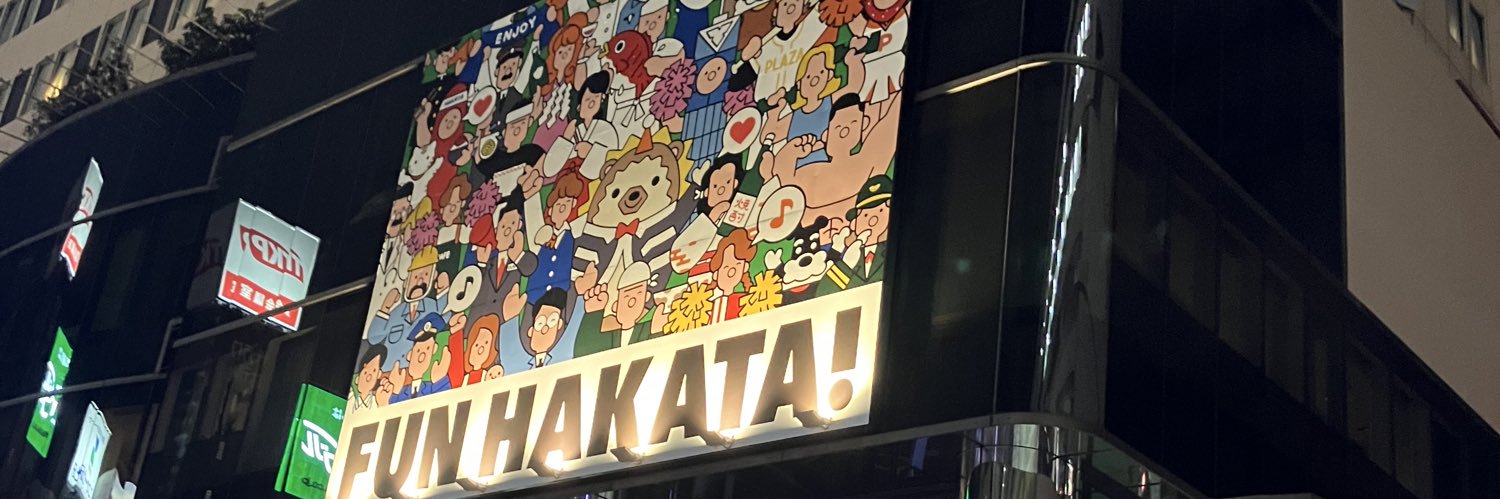 プラザ博多【公式】's banner