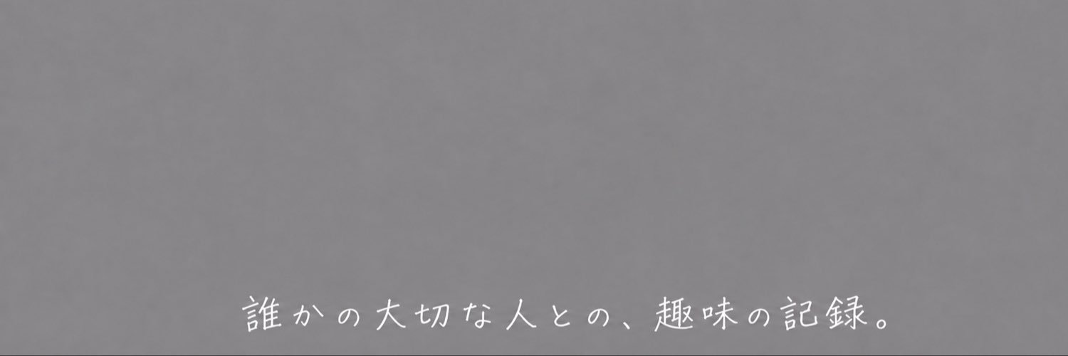 トビ@'s banner