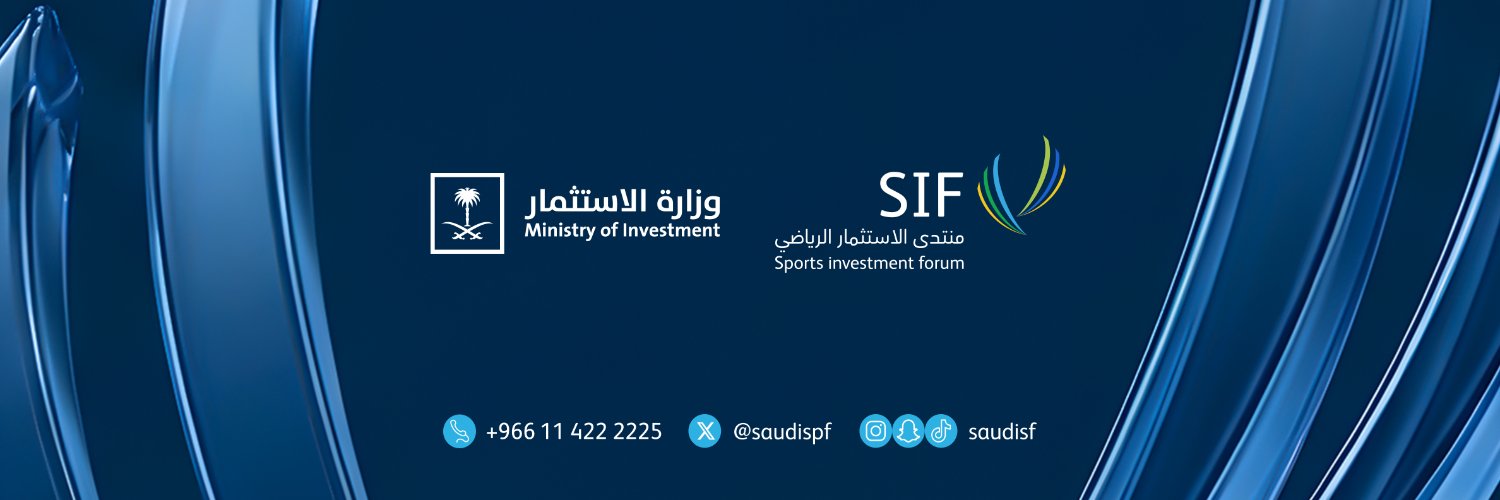 منتدى الاستثمار الرياضي | SIF's banner