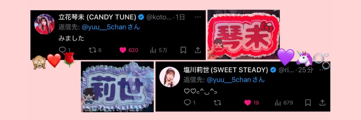 ゆーき's banner