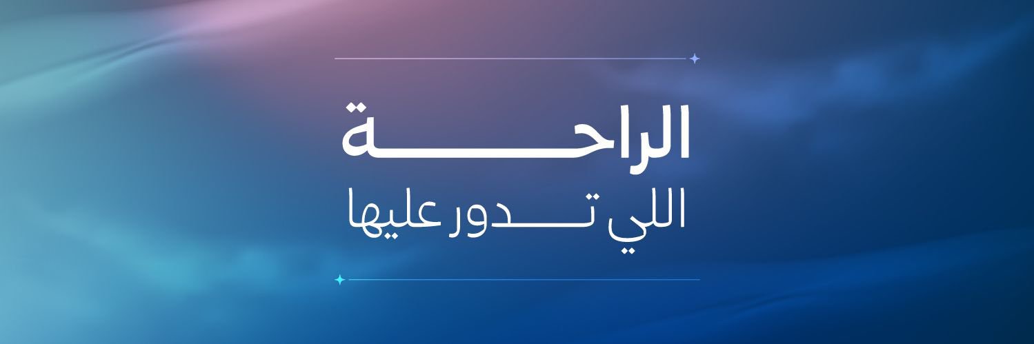 نيام | Neyam's banner