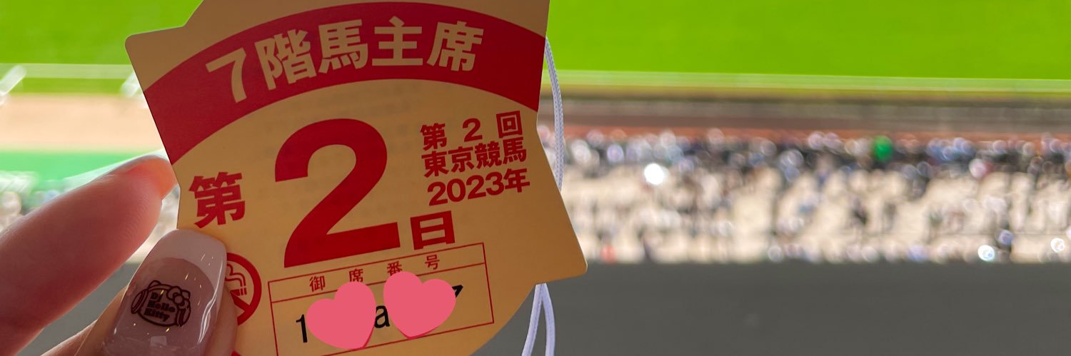 はるな's banner