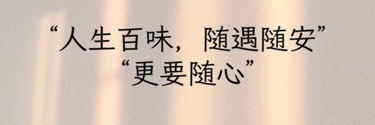 吉儿妈咪🎀's banner