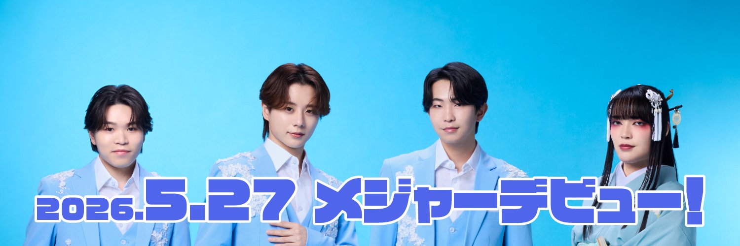 ミスタートロットジャパン's banner