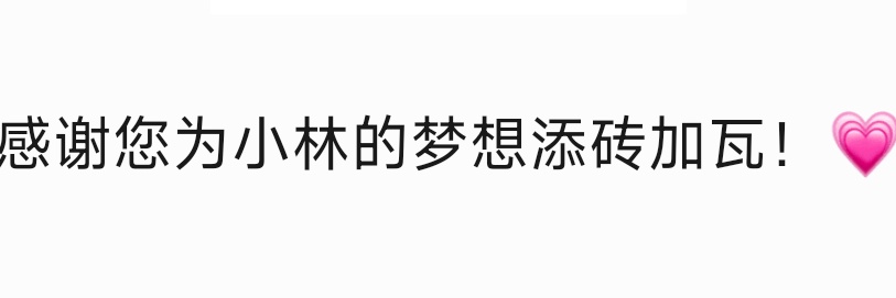 林贰暮不拍灰.'s banner