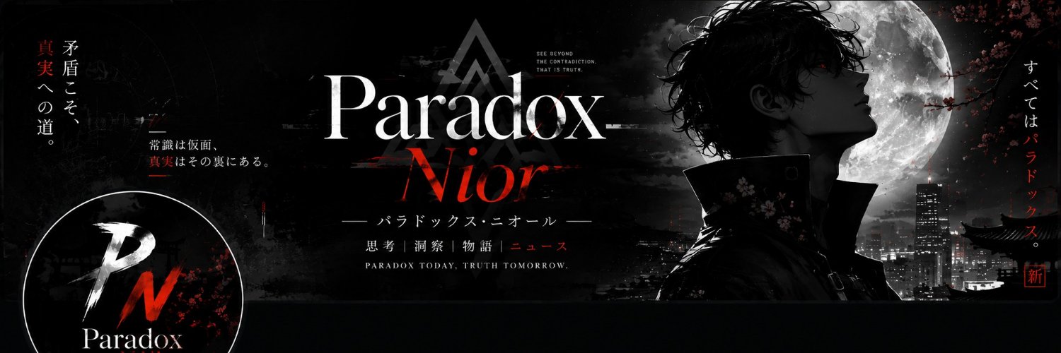 日本のパラドックス・ニオール 🇯🇵's banner