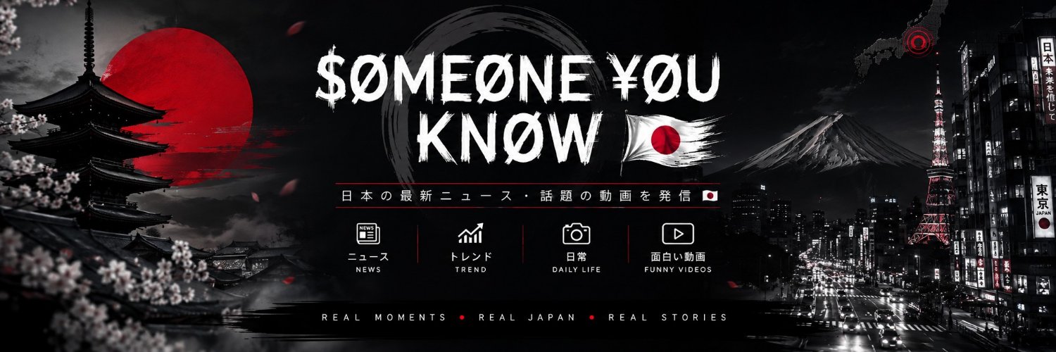 $ØMΞØNΞ ¥ØU ₭NØ₩ 🇯🇵's banner