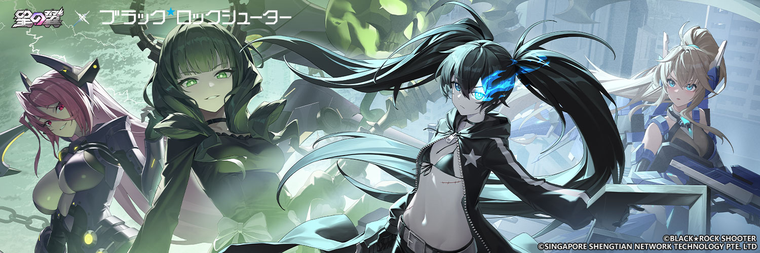 星の翼【公式】's banner