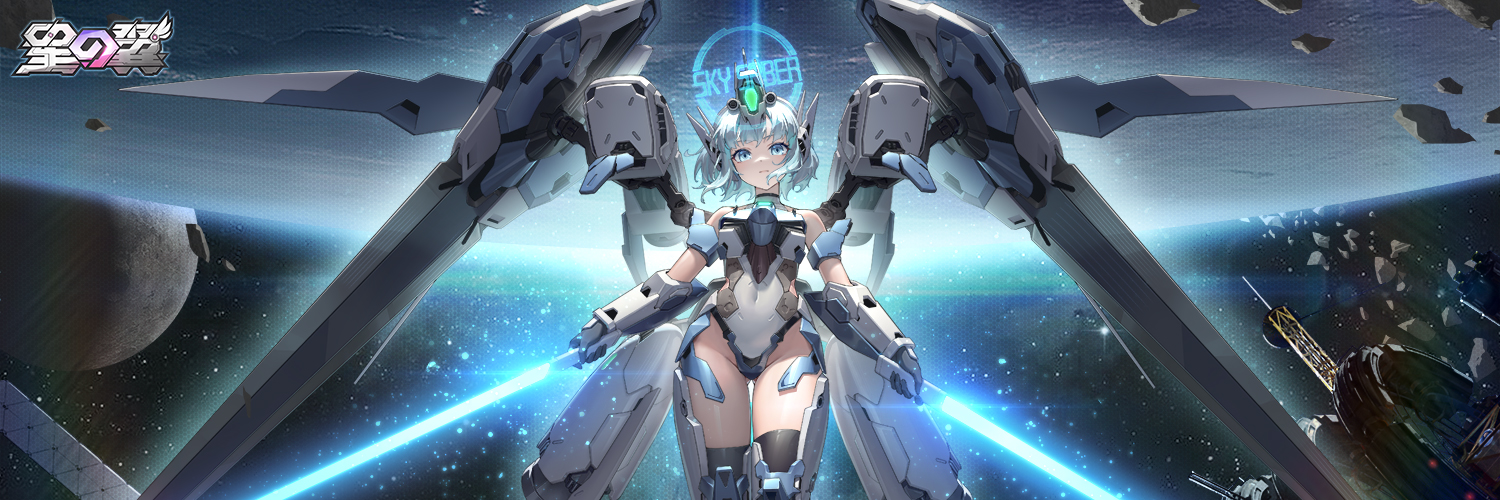 星の翼【公式】's banner
