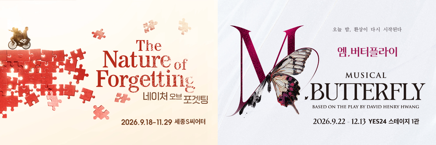 연극열전's banner