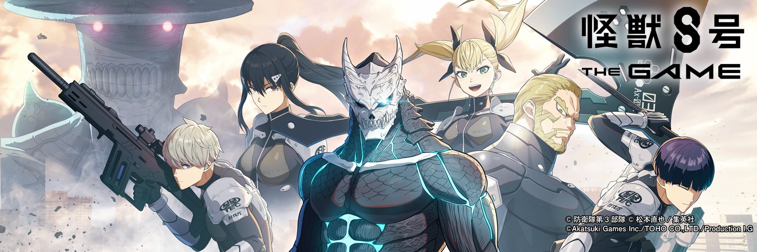 怪獣８号 THE GAME 好評配信中！【公式】's banner