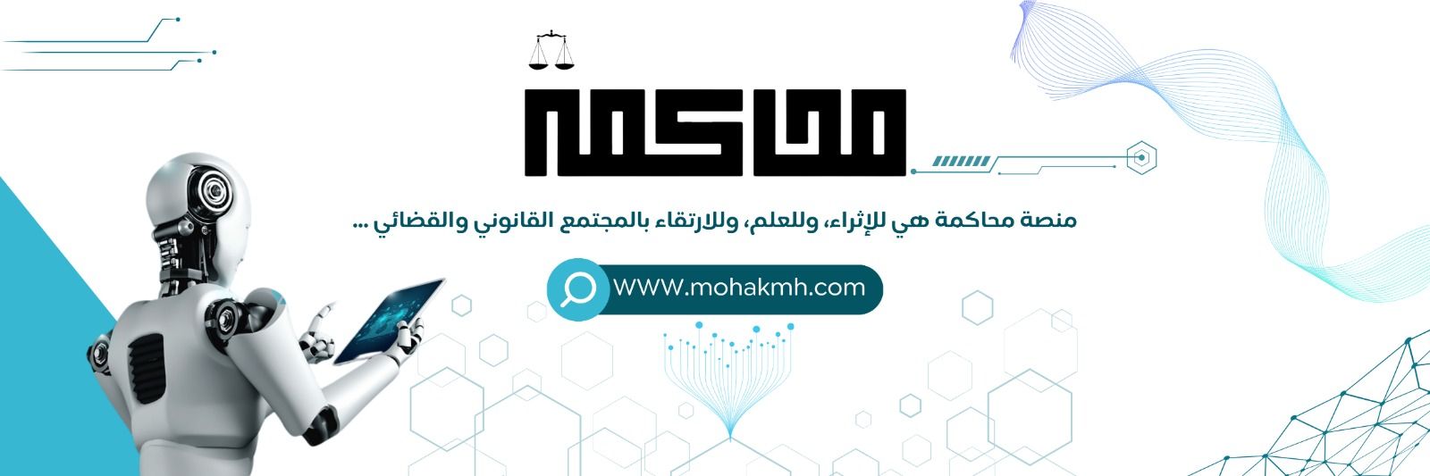 محاكمة's banner