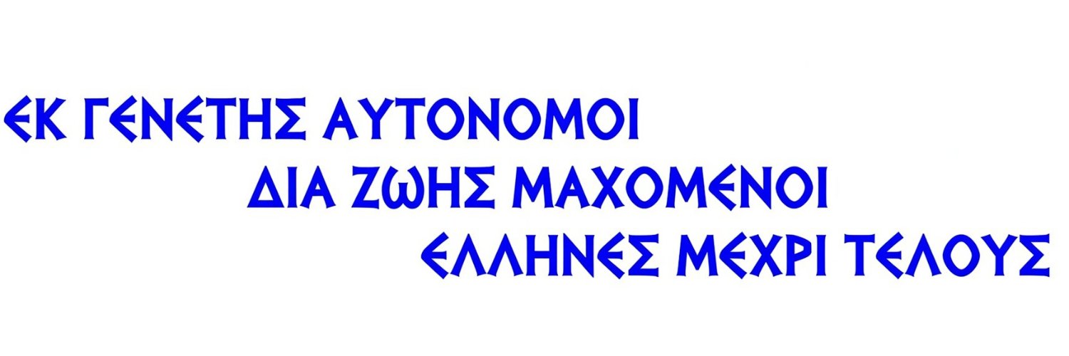 Nikos Appelaios II's banner